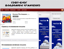 Tablet Screenshot of prigoditsy.ru